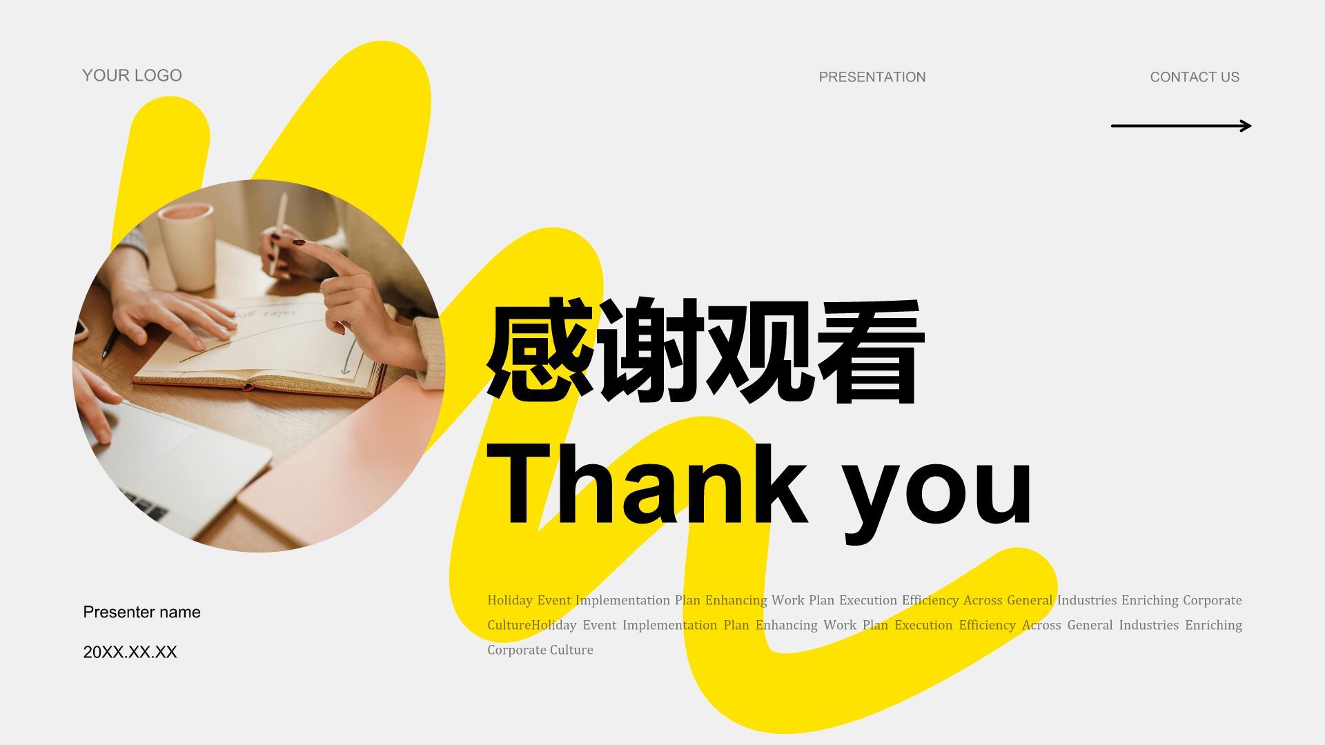 黄色扁平风节日活动项目执行计划PPT模板