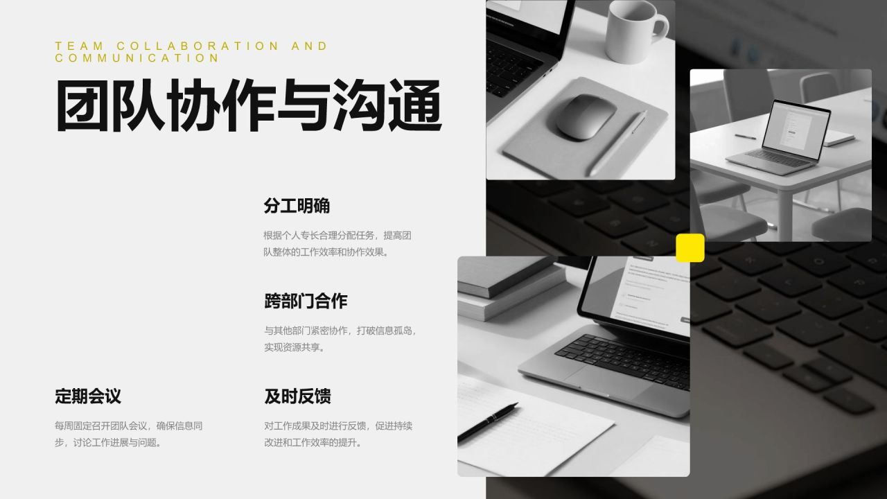 黄色商务风季度工作总结与计划PPT模板