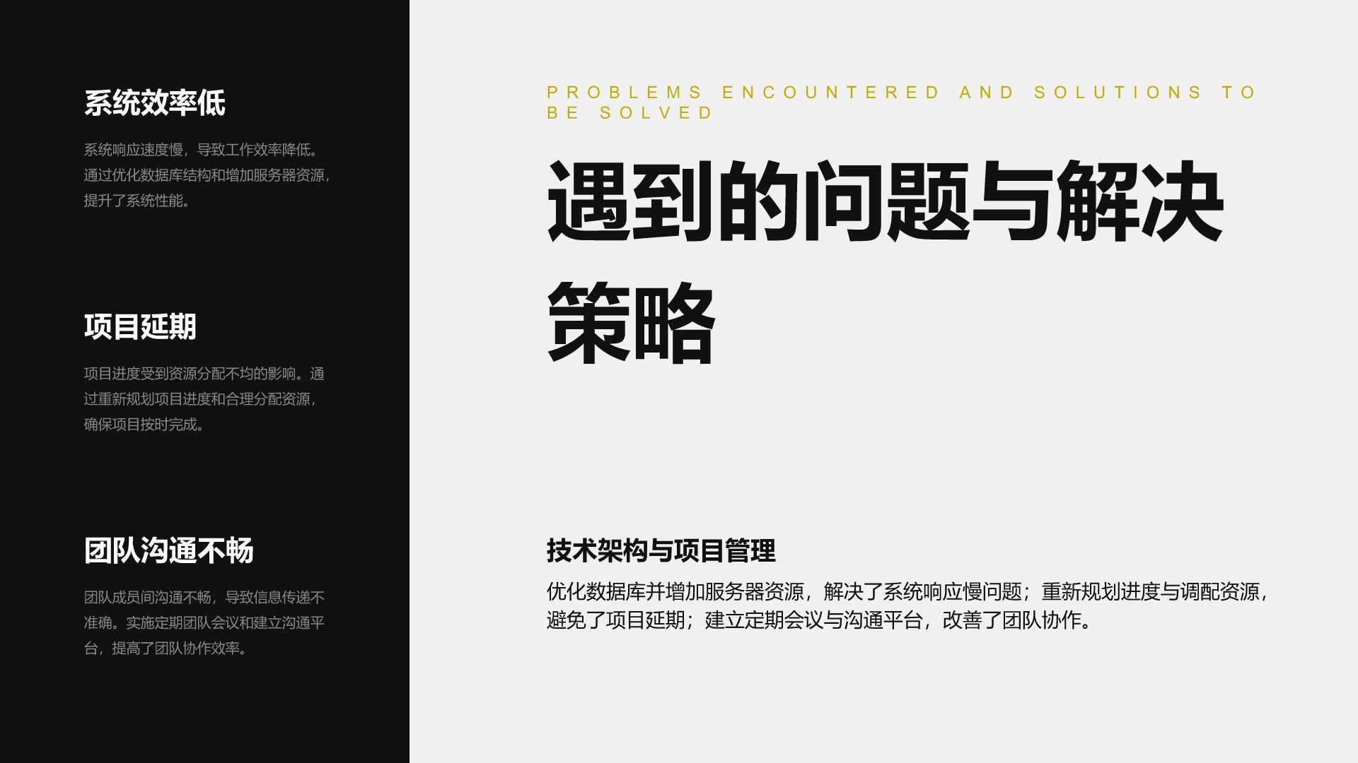 黄色商务风季度工作总结与计划PPT模板