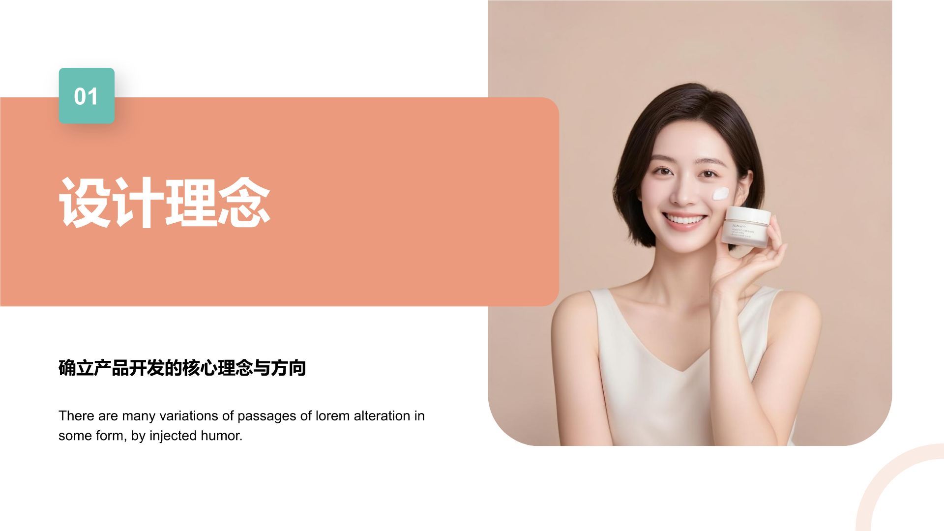 橙色商务风产品开发进度展示PPT模板