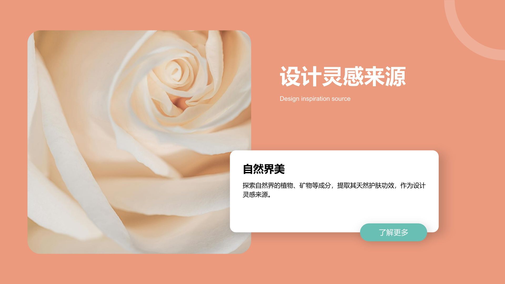 橙色商务风产品开发进度展示PPT模板