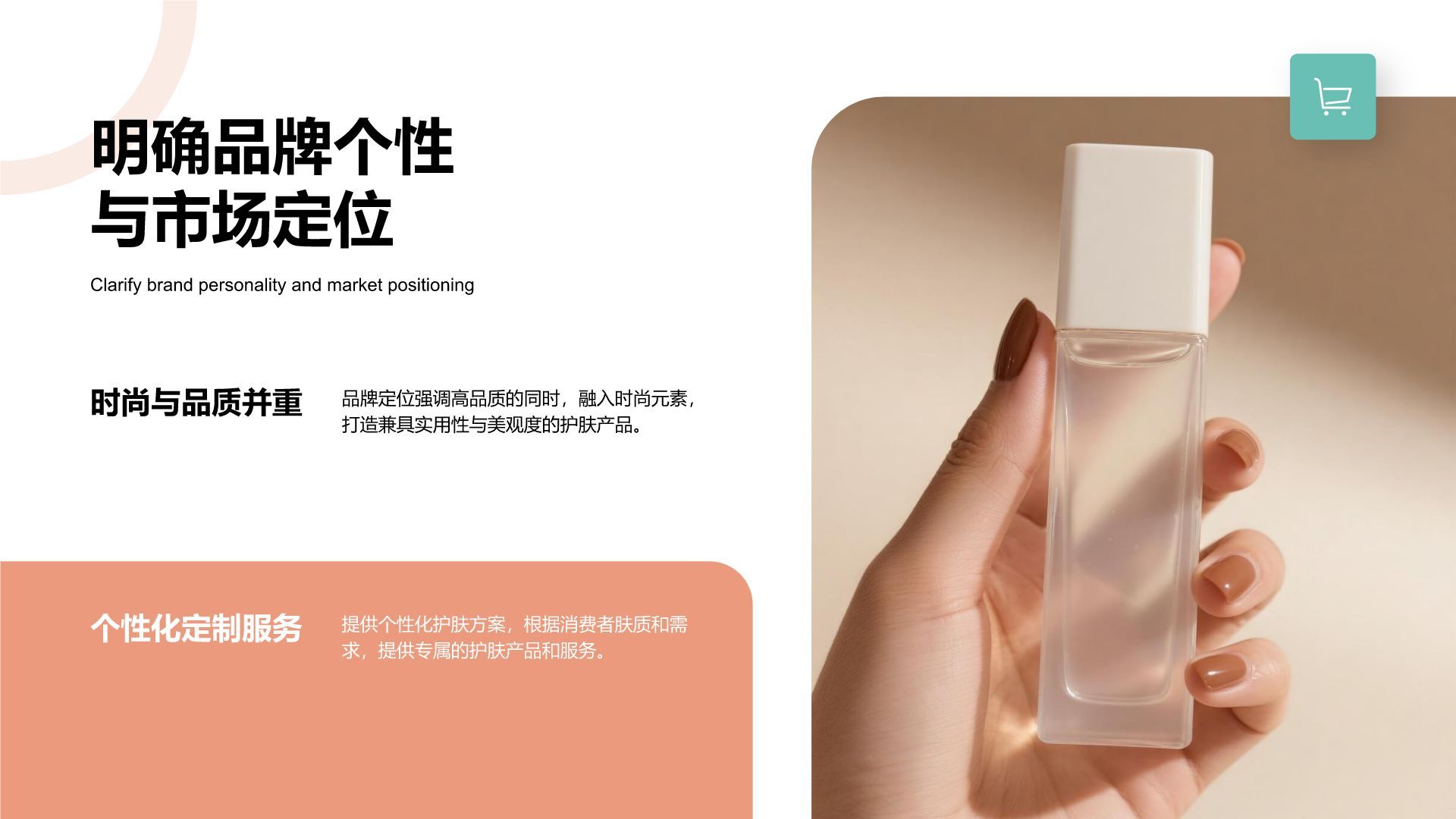 橙色商务风产品开发进度展示PPT模板