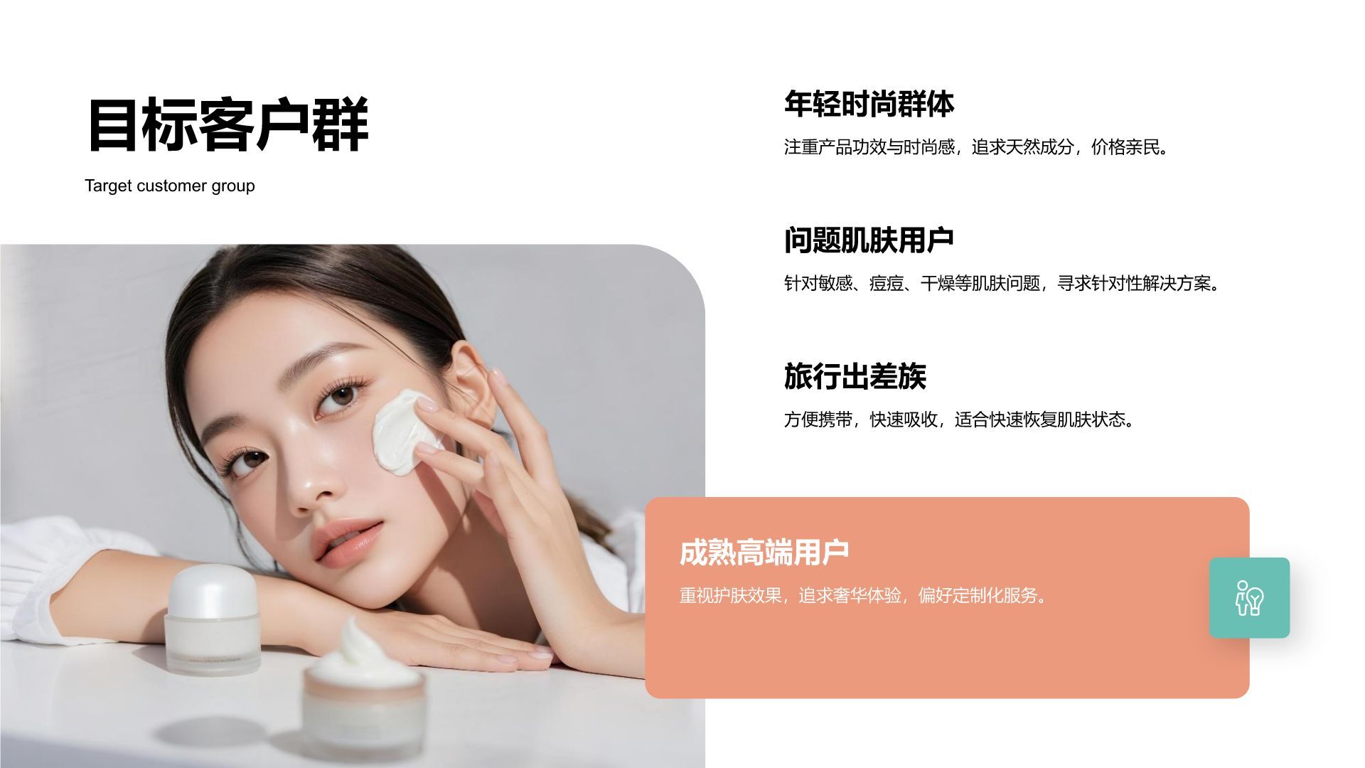 橙色商务风产品开发进度展示PPT模板