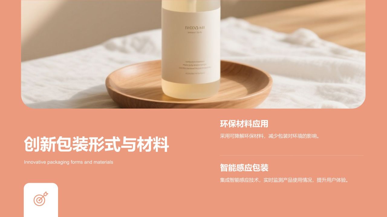 橙色商务风产品开发进度展示PPT模板