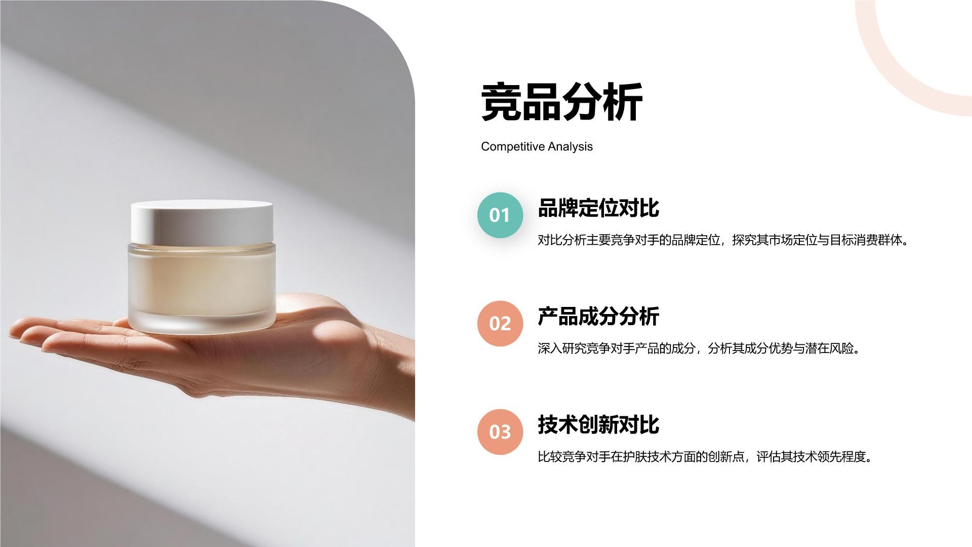 橙色商务风产品开发进度展示PPT模板