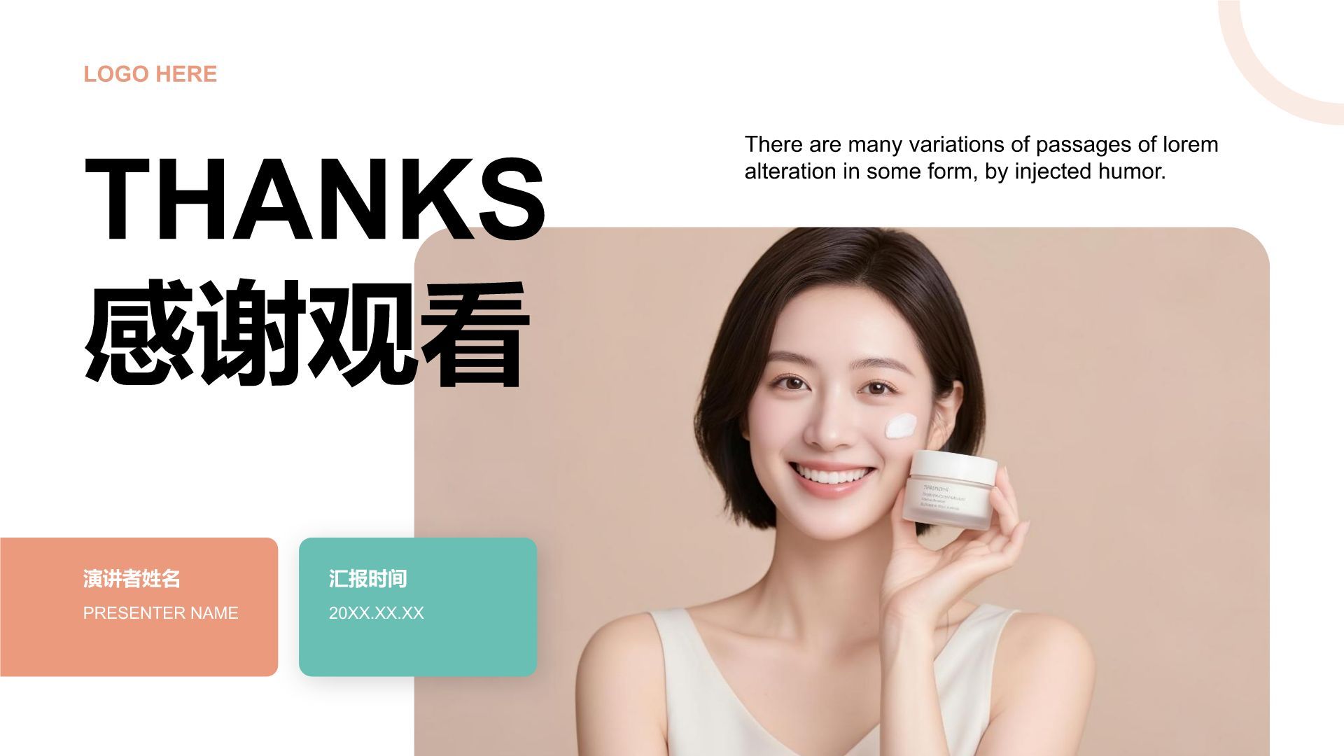 橙色商务风产品开发进度展示PPT模板