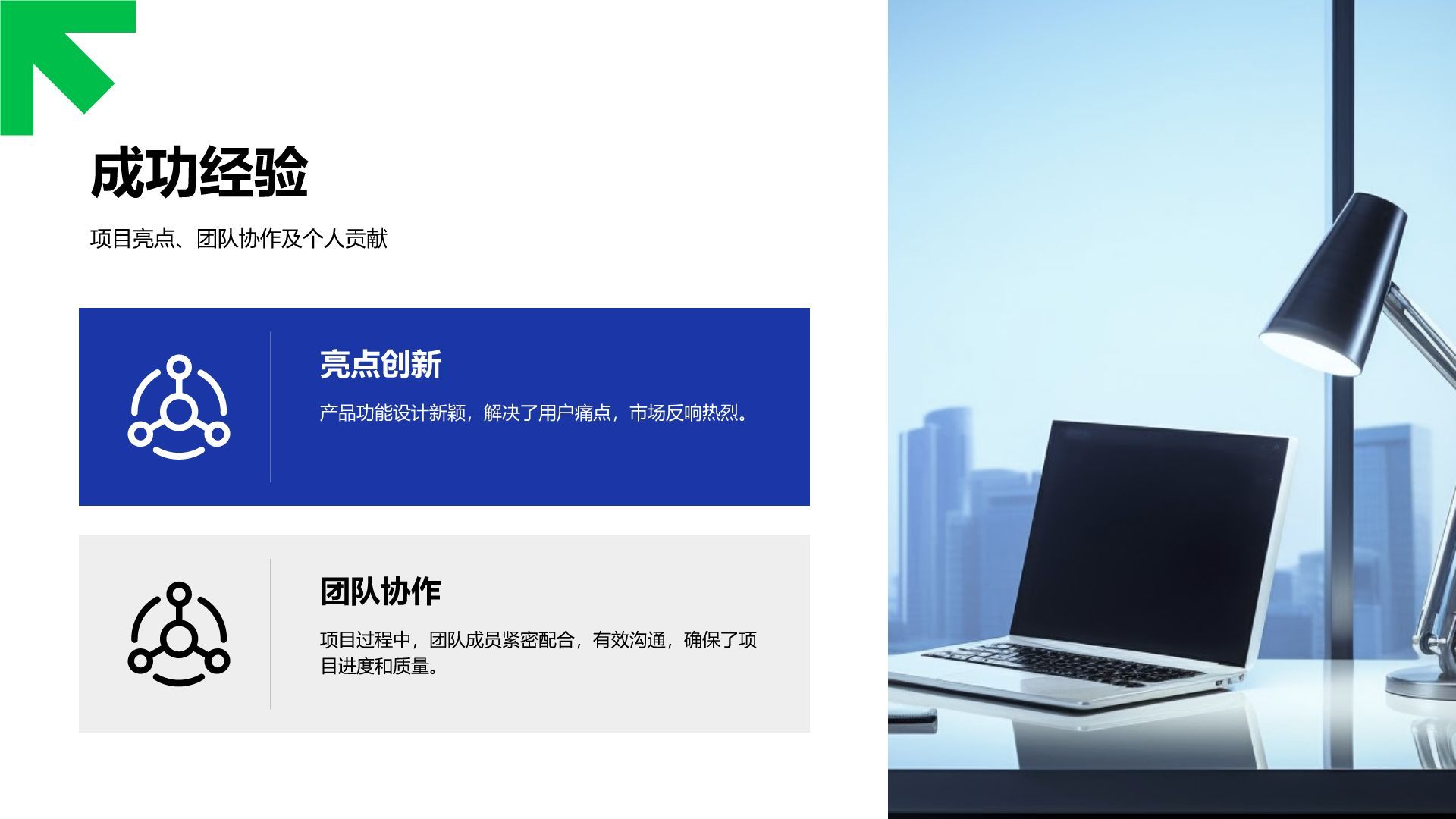 蓝色扁平风新产品上线复盘报告PPT模板