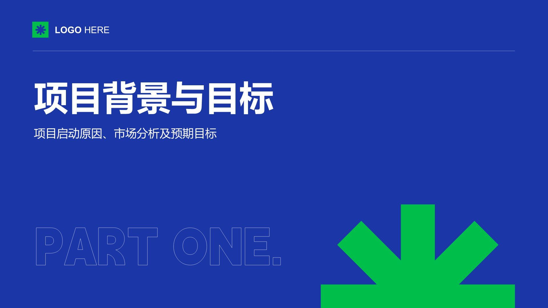 蓝色扁平风新产品上线复盘报告PPT模板