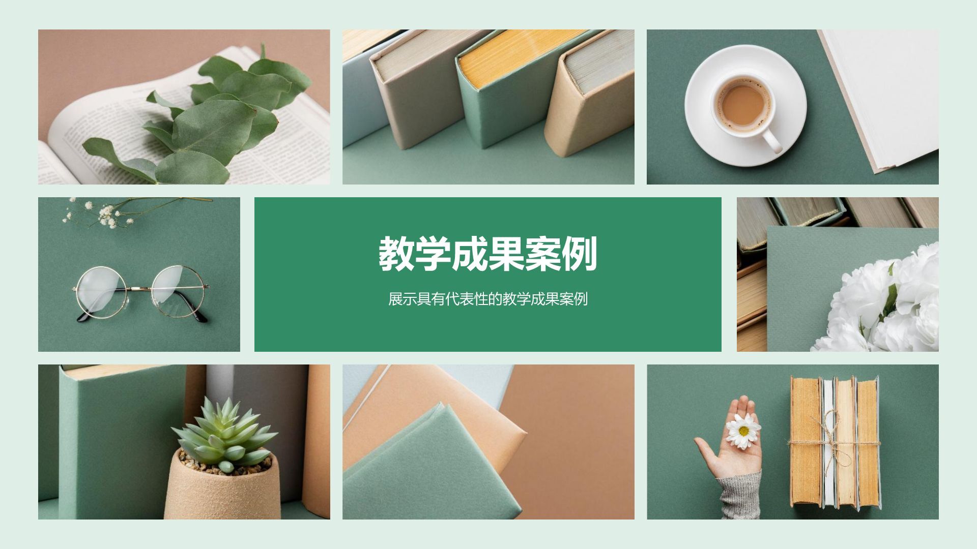 绿色小清新教育实践项目阶段汇报PPT模板