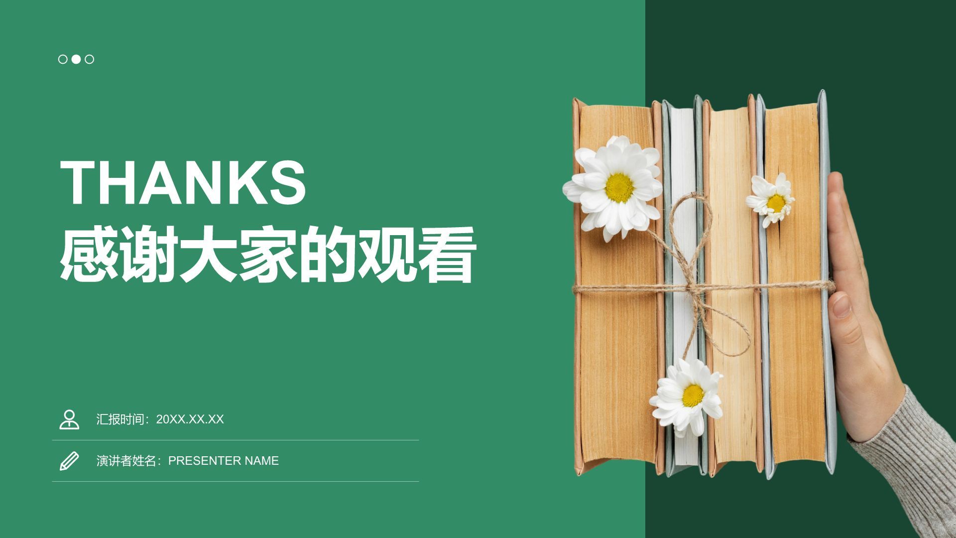 绿色小清新教育实践项目阶段汇报PPT模板