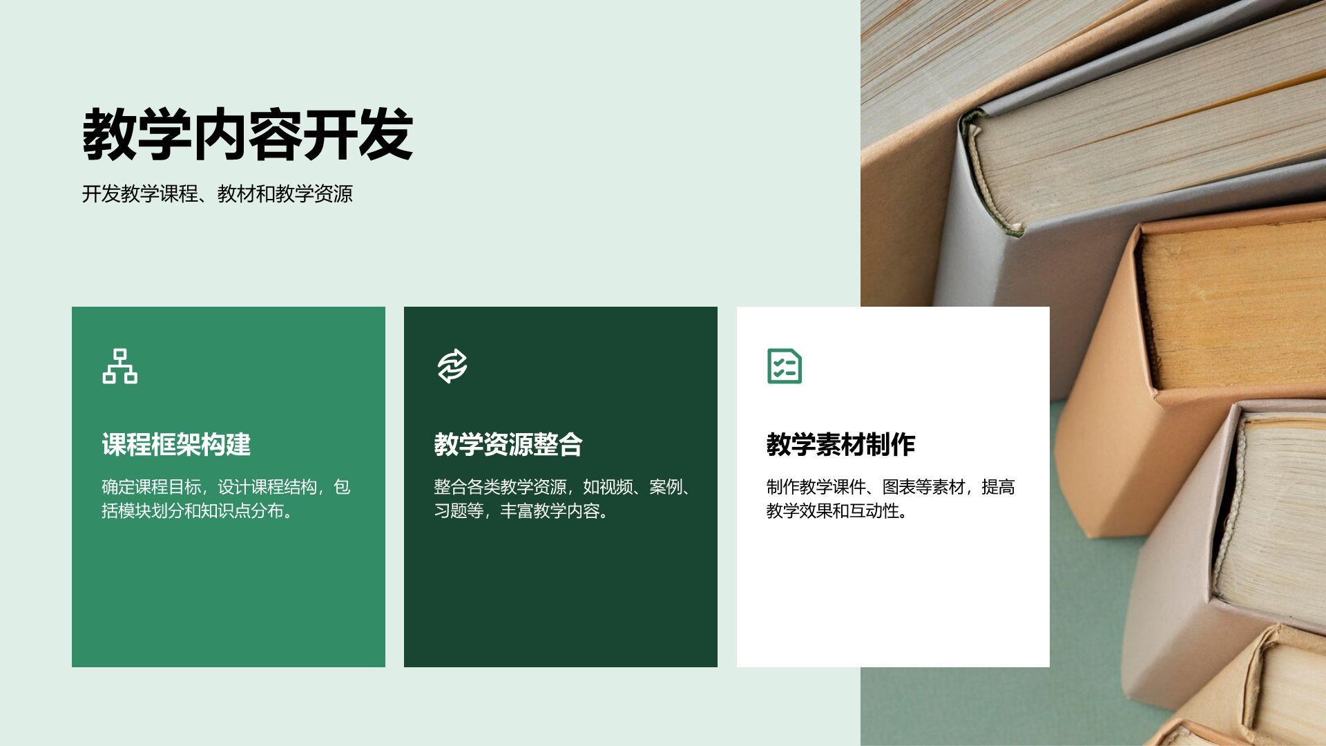 绿色小清新教育实践项目阶段汇报PPT模板