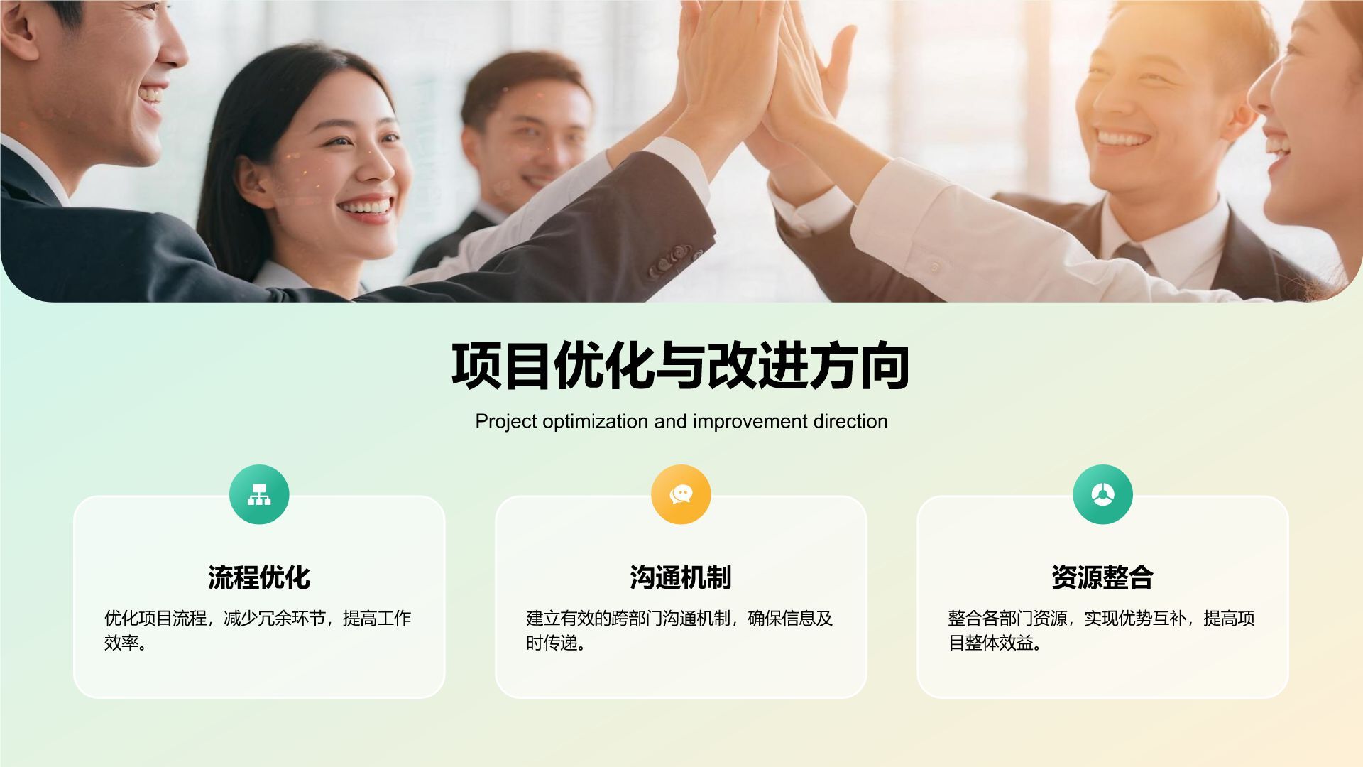 蓝色商务风跨部门协同项目汇报PPT模板