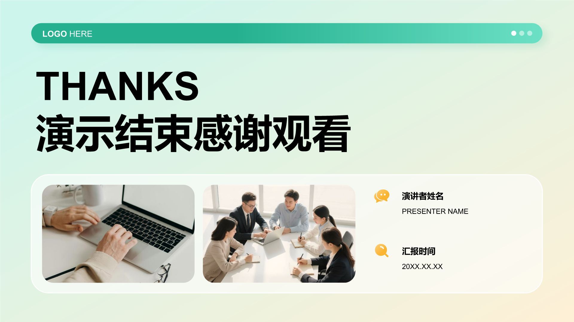 蓝色商务风跨部门协同项目汇报PPT模板