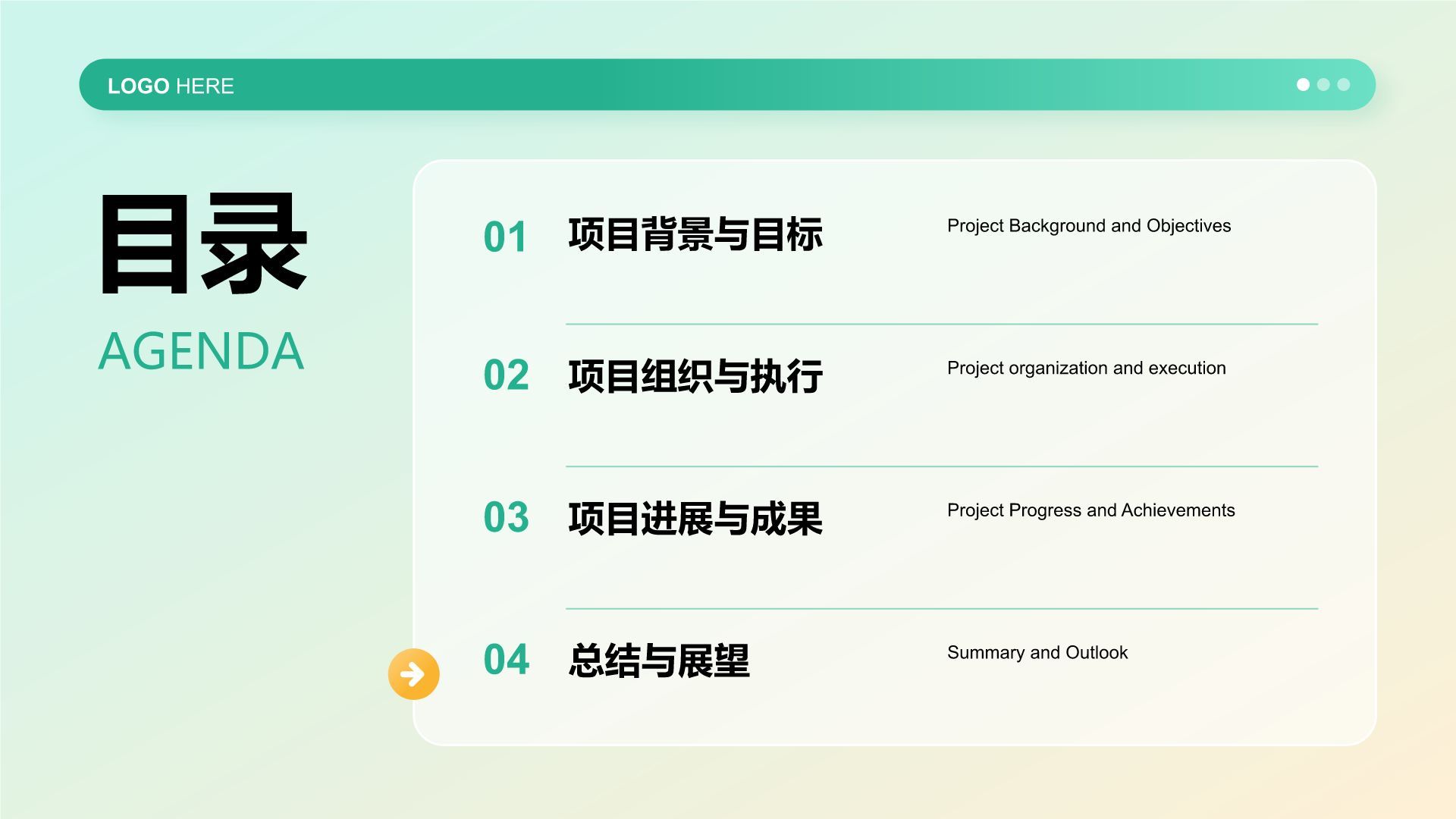 蓝色商务风跨部门协同项目汇报PPT模板