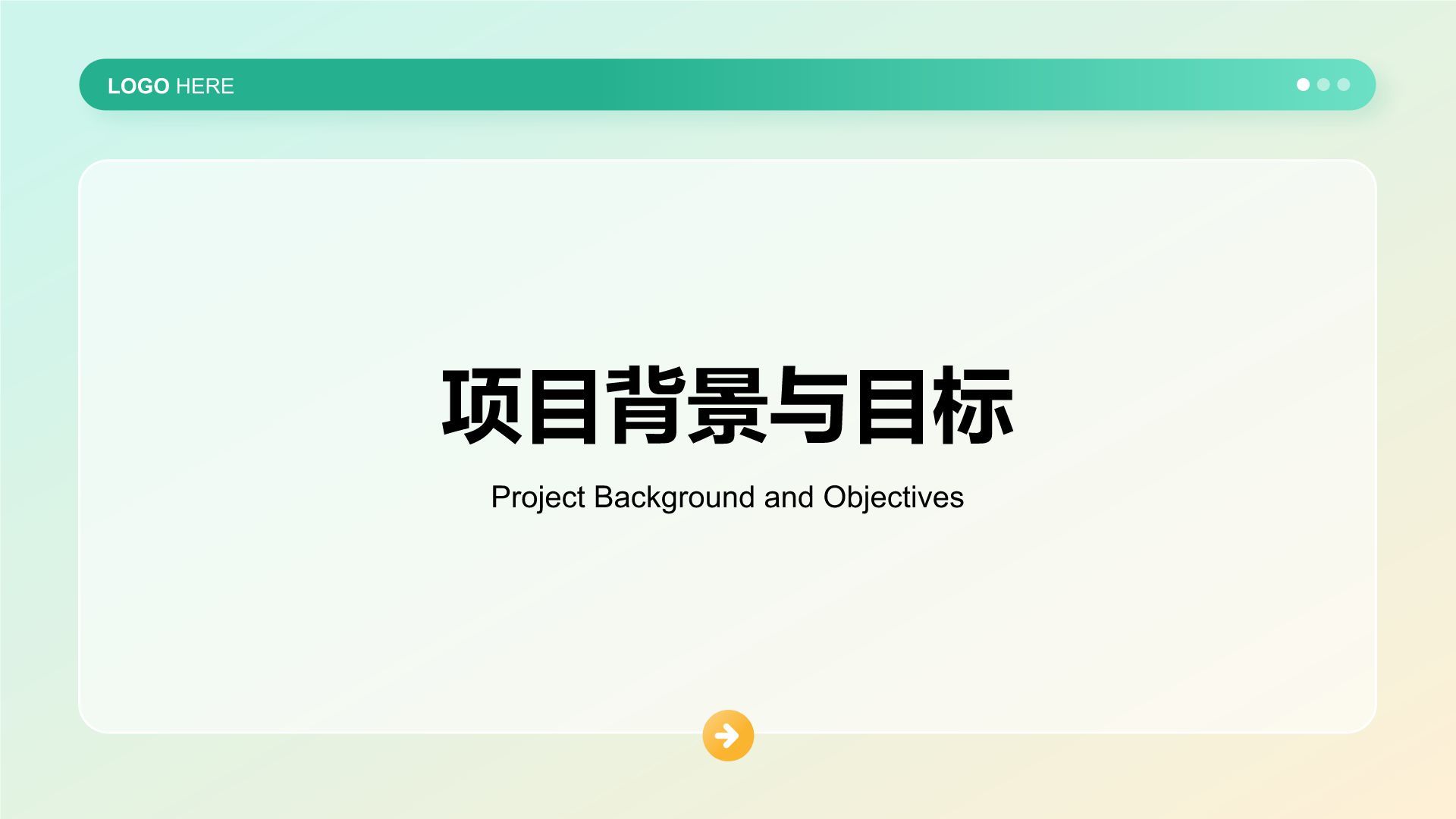 蓝色商务风跨部门协同项目汇报PPT模板