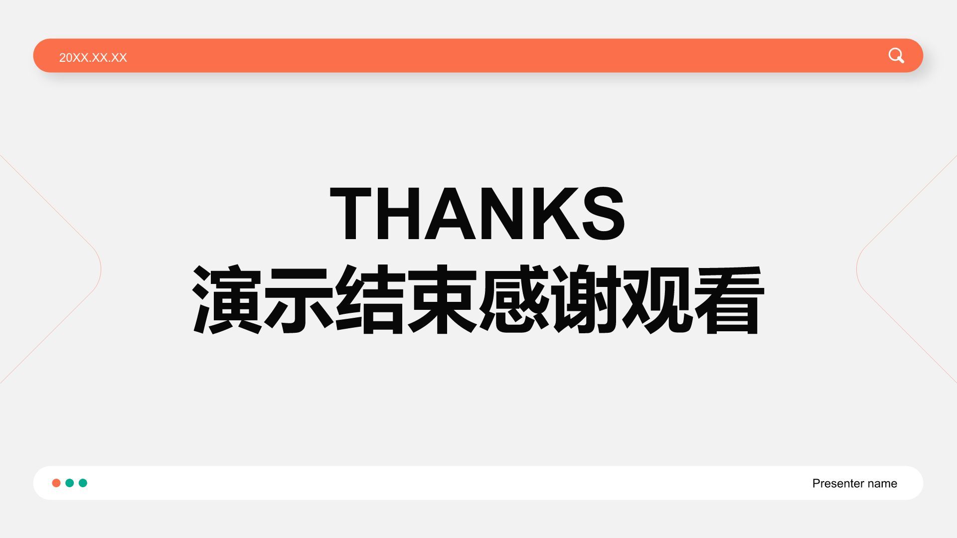 红色简约风竞聘产品经理岗位PPT模板
