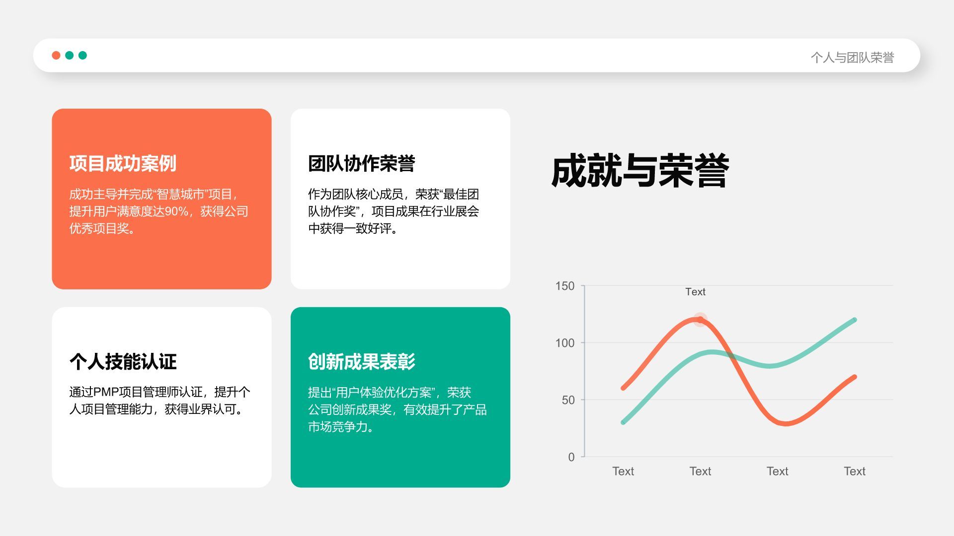 红色简约风竞聘产品经理岗位PPT模板