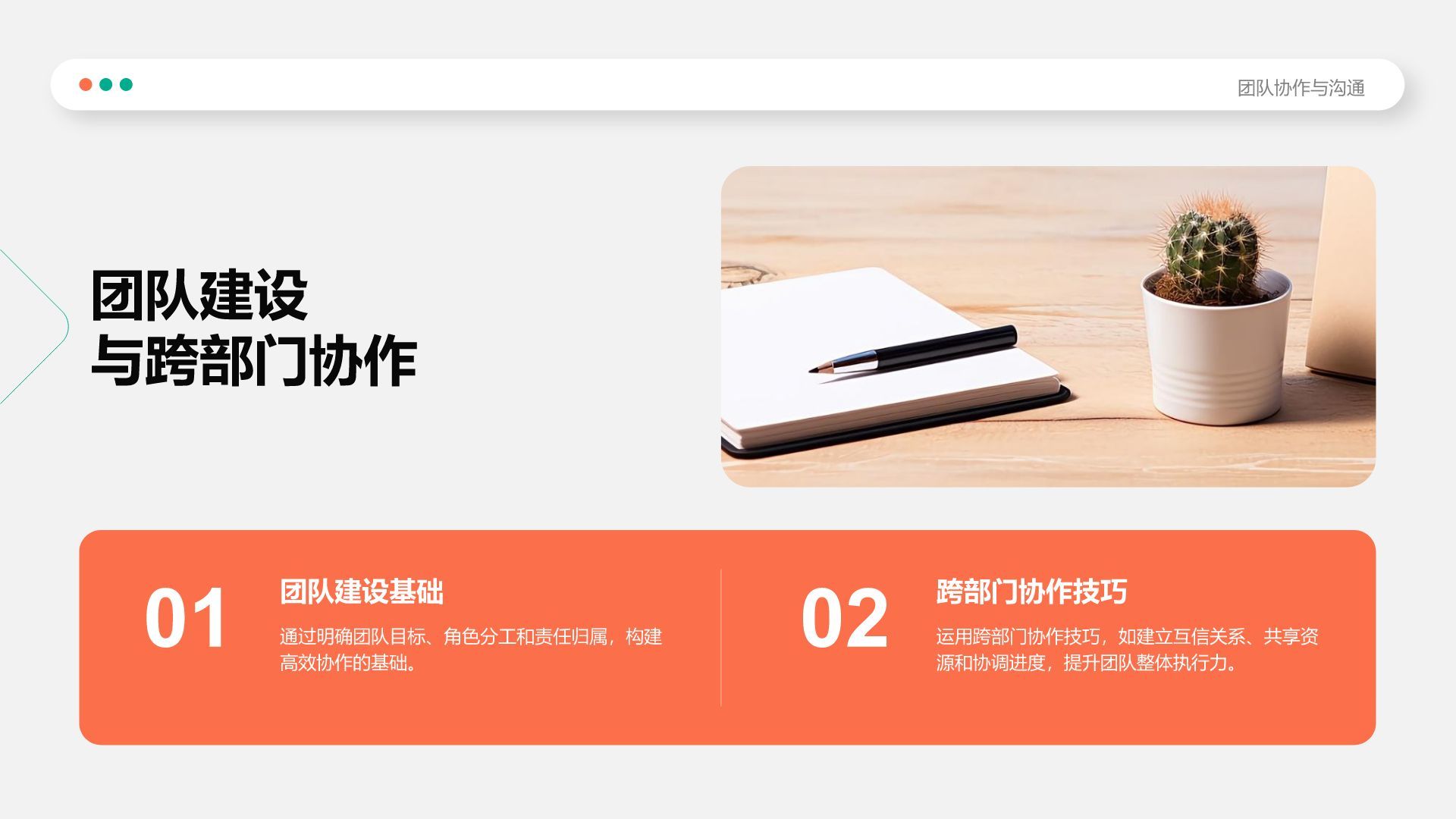 红色简约风竞聘产品经理岗位PPT模板