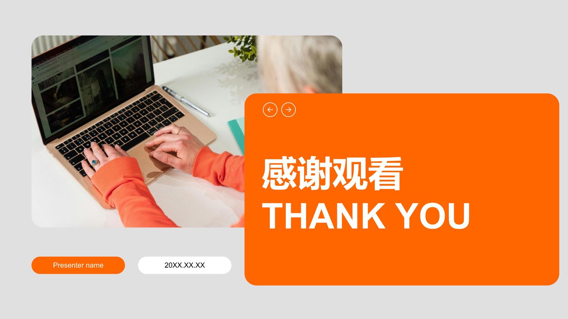 橙色商务风运营绩效工作总结与数据分析PPT模板