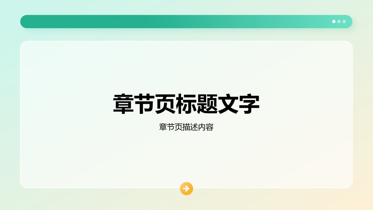 绿色商务风跨部门协同项目汇报PPT主题
