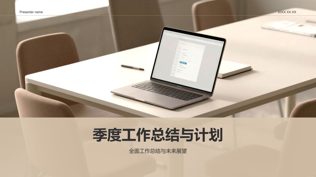 橙色商务风季度工作总结与计划PPT模板