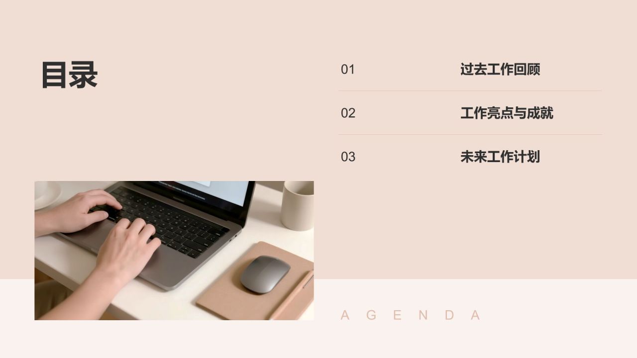 橙色商务风季度工作总结与计划PPT模板
