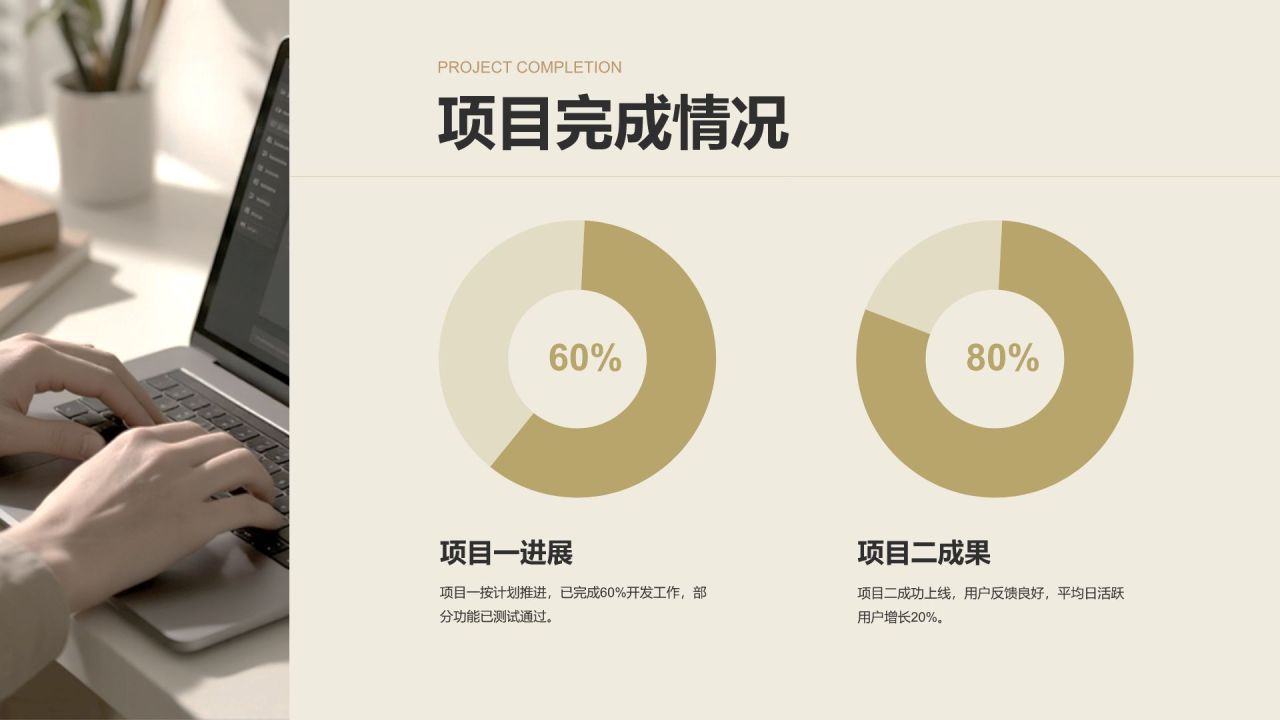 橙色商务风季度工作总结与计划PPT模板