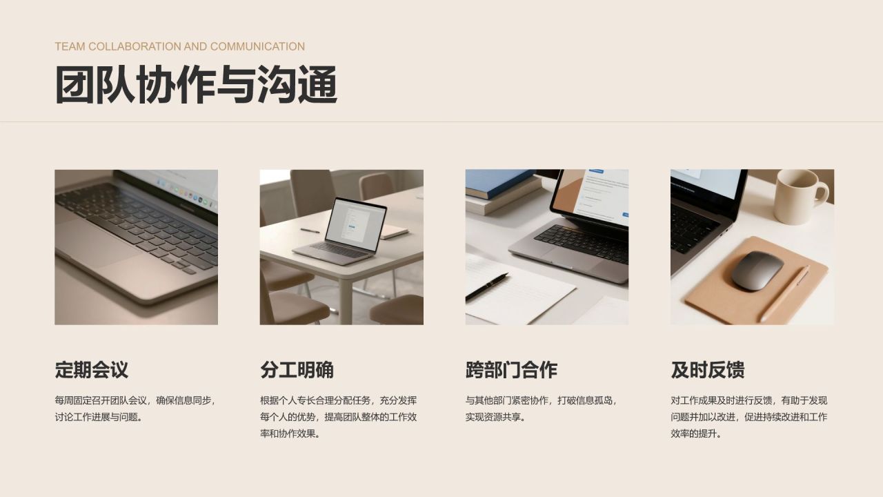 橙色商务风季度工作总结与计划PPT模板