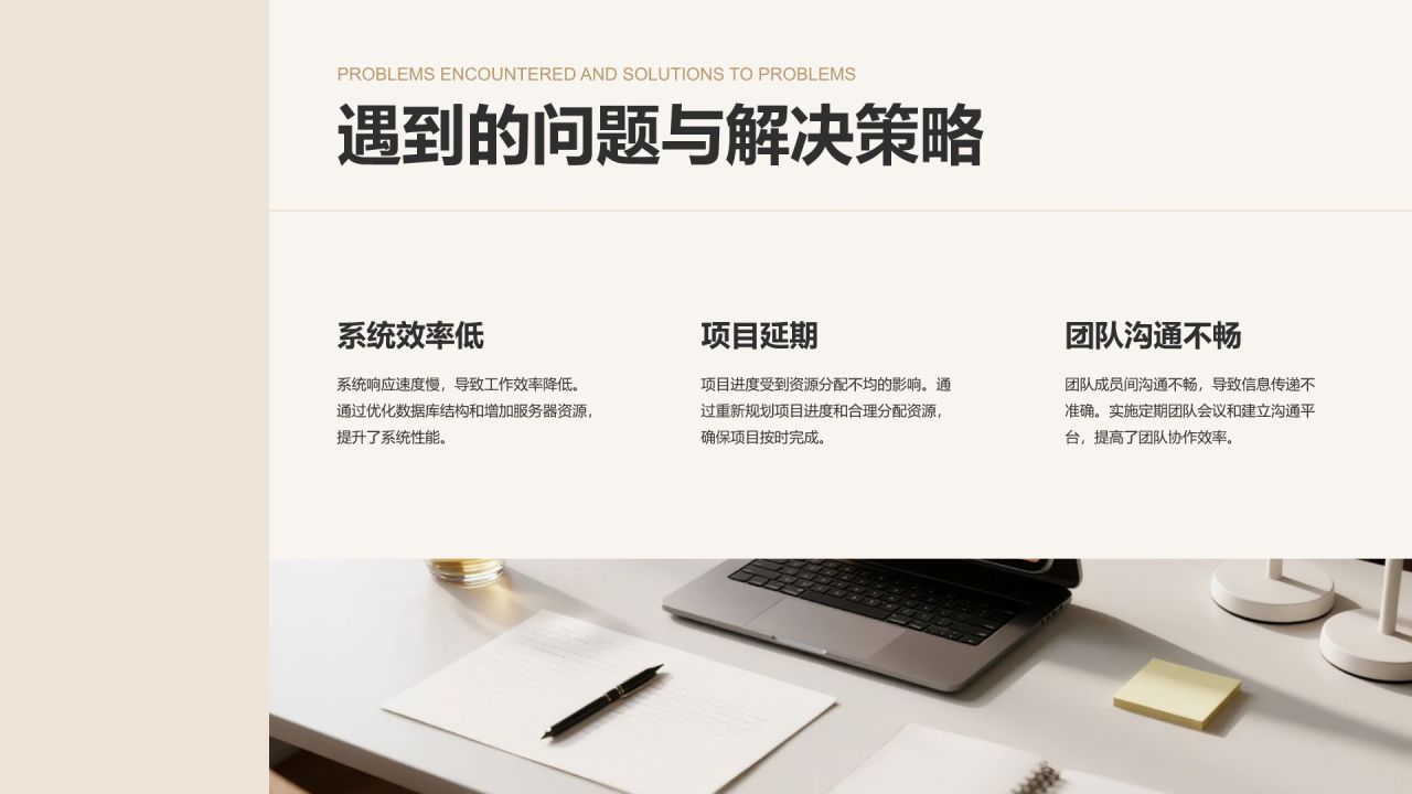 橙色商务风季度工作总结与计划PPT模板