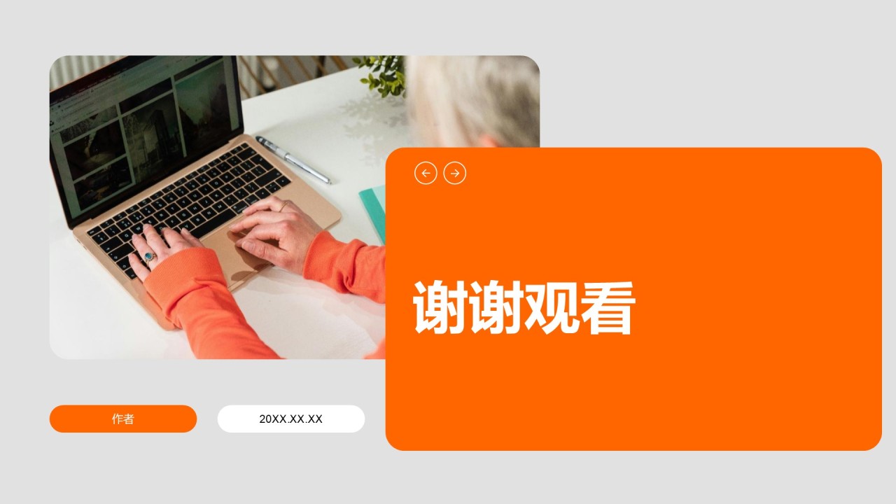 运营绩效工作总结与分析PPT主题