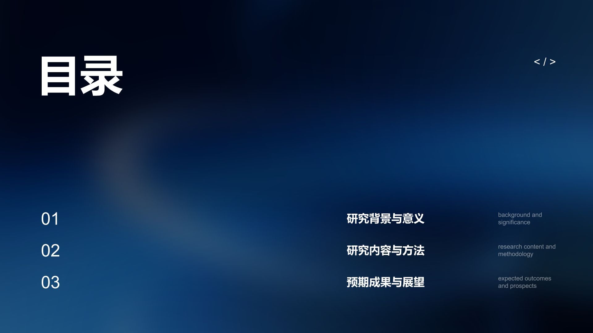 蓝色简约风电子信息工程专业开题答辩PPT模板