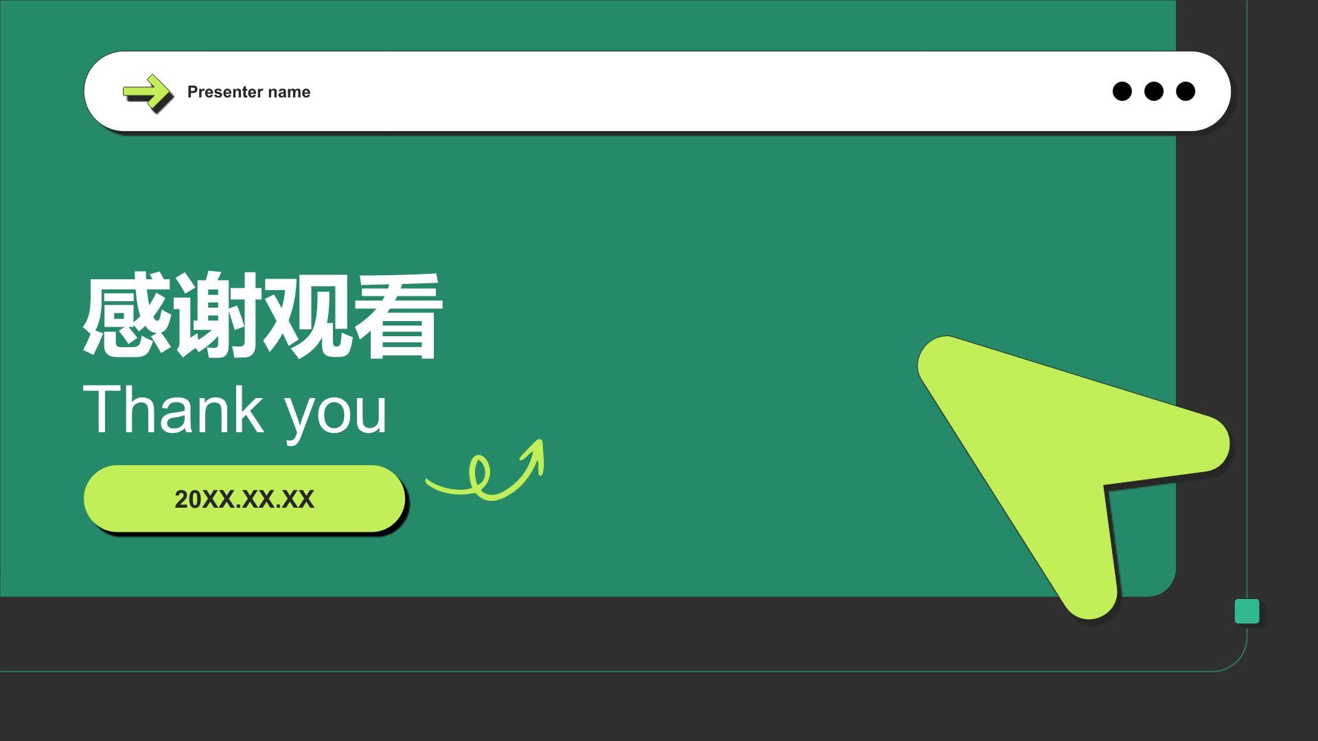 绿色简约风教育实训项目总结PPT模板