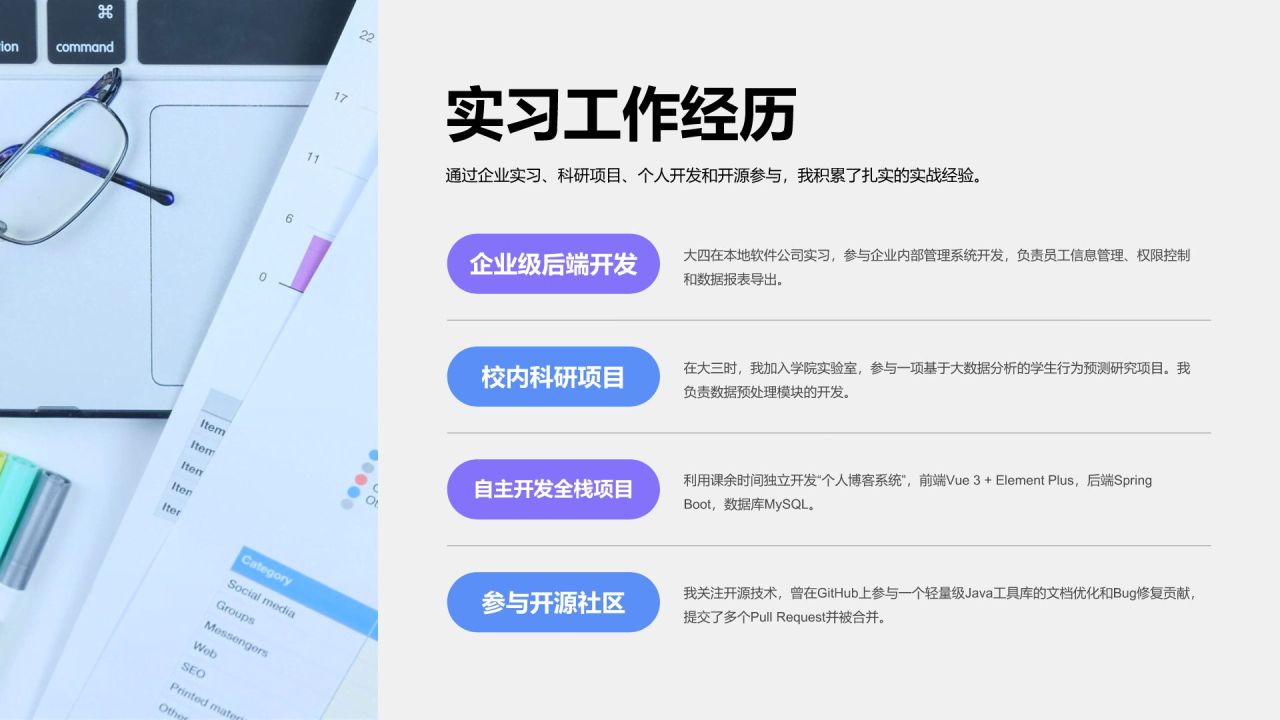 紫色商务风应届生求职作品集展示PPT模板