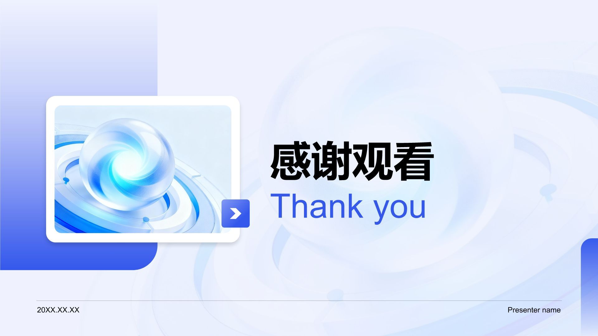 蓝色商务风产品功能体验满意度展示PPT模板