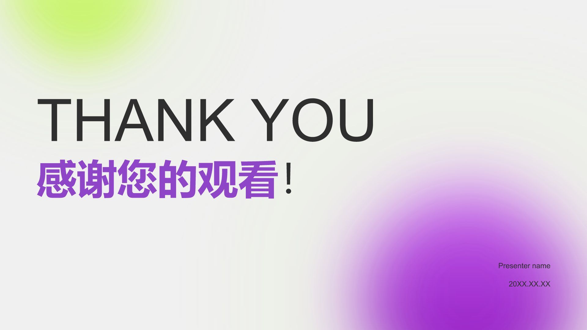 紫色简约风大学生通用求职简历PPT模板