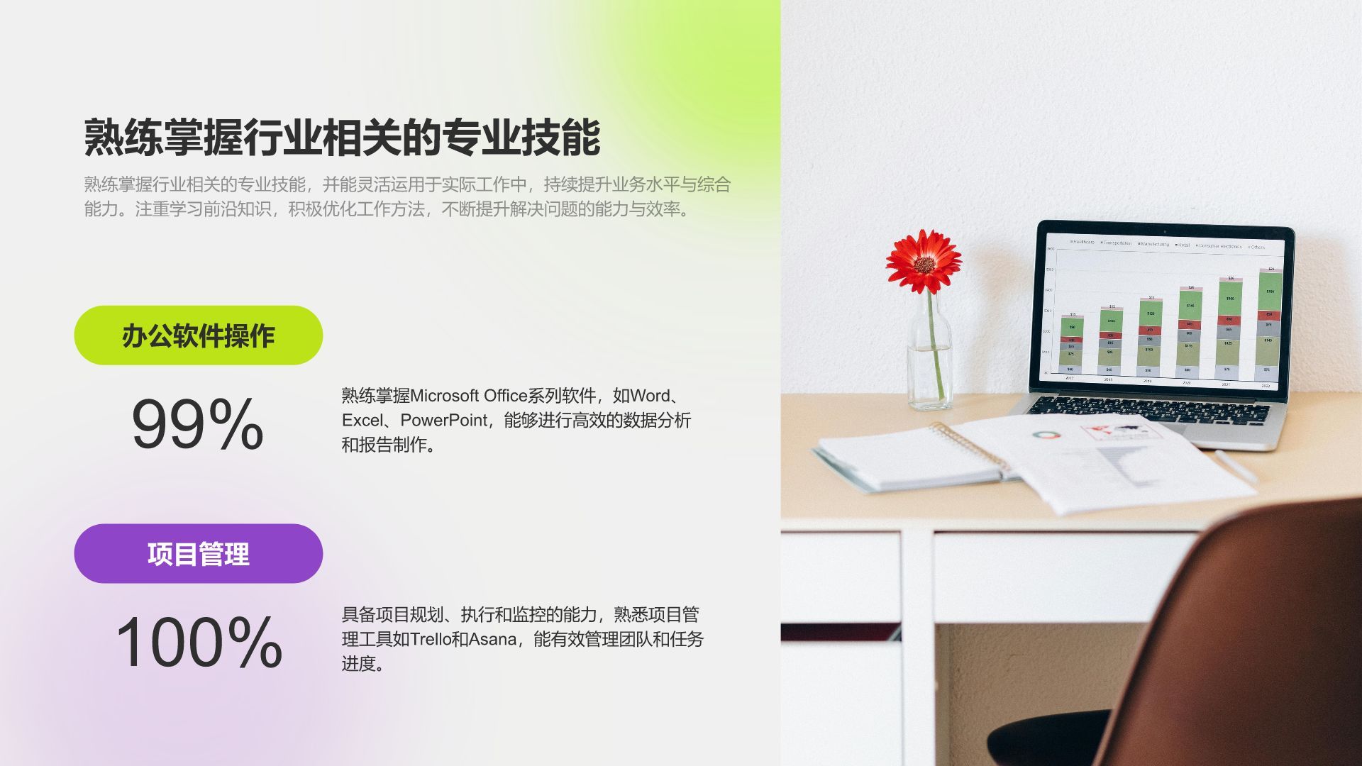 紫色简约风大学生通用求职简历PPT模板