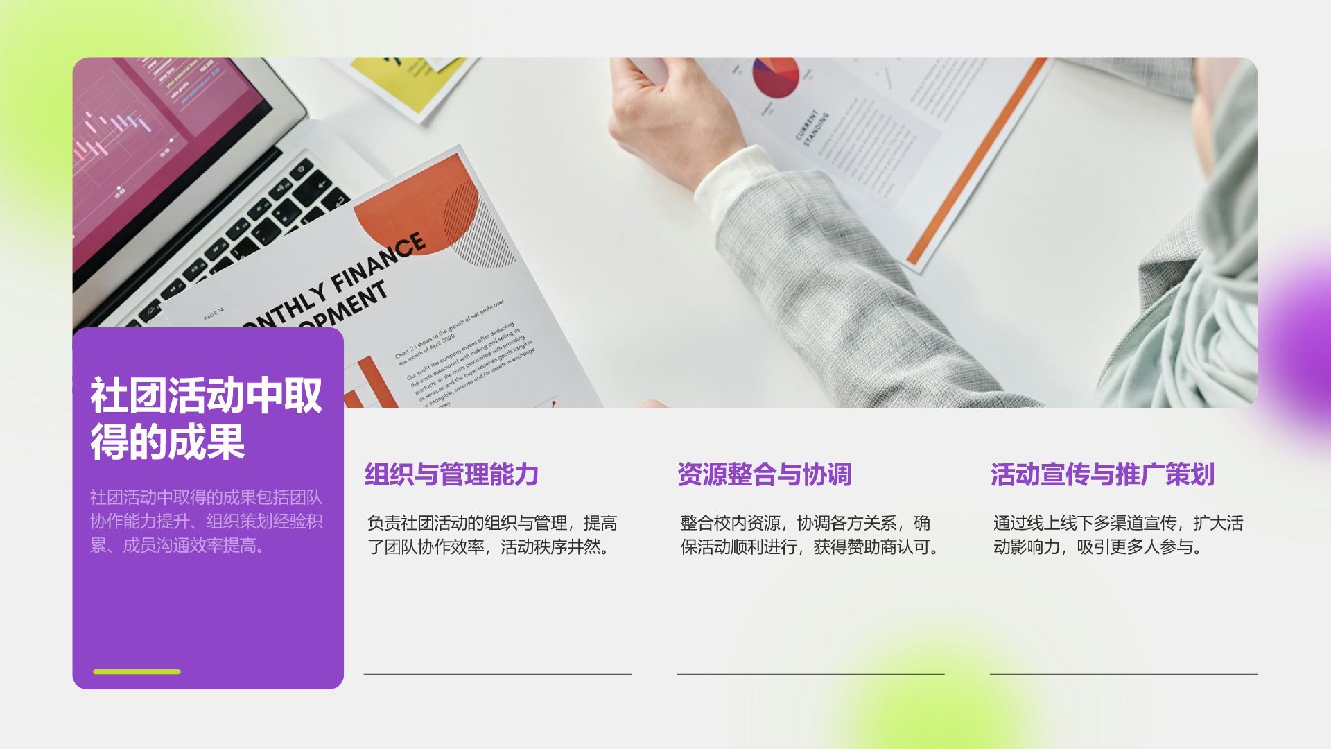 紫色简约风大学生通用求职简历PPT模板