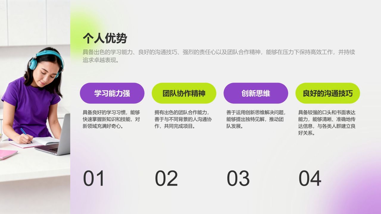 紫色简约风大学生通用求职简历PPT模板