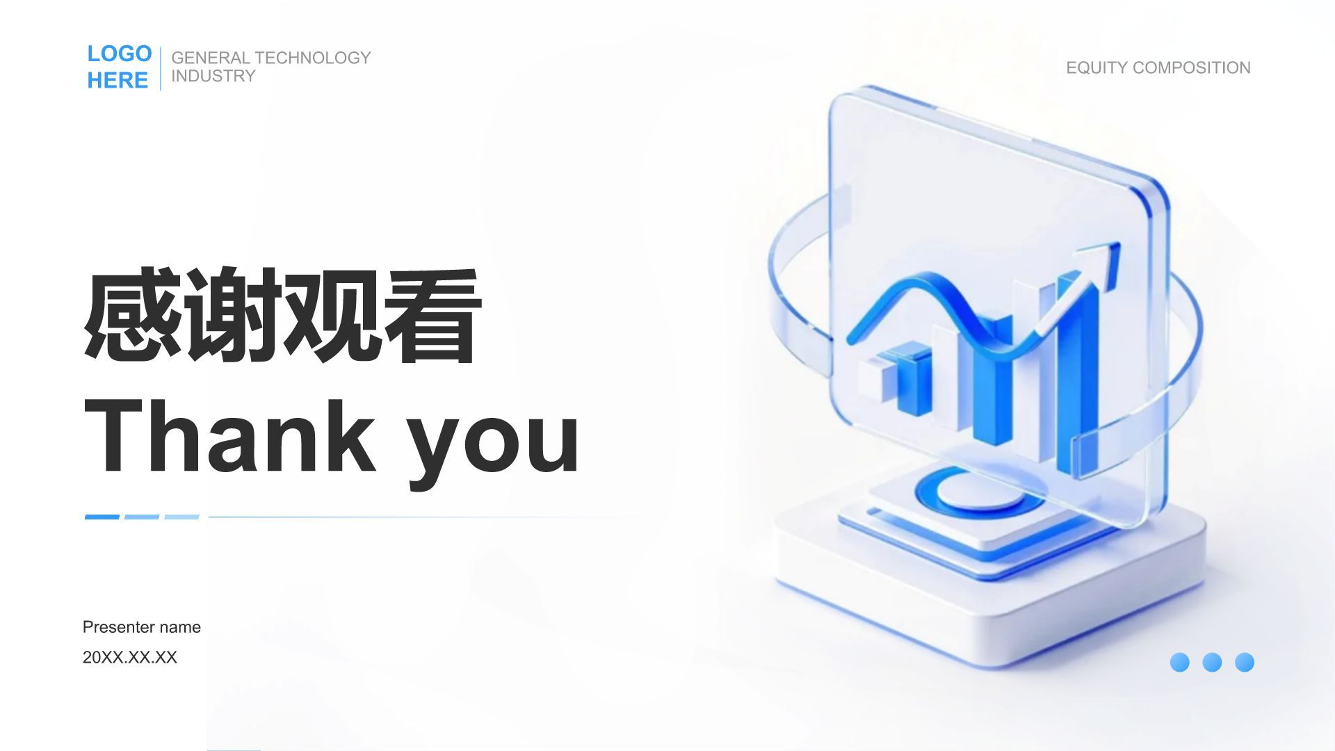 蓝色科技风通用科技行业总结汇报PPT模板