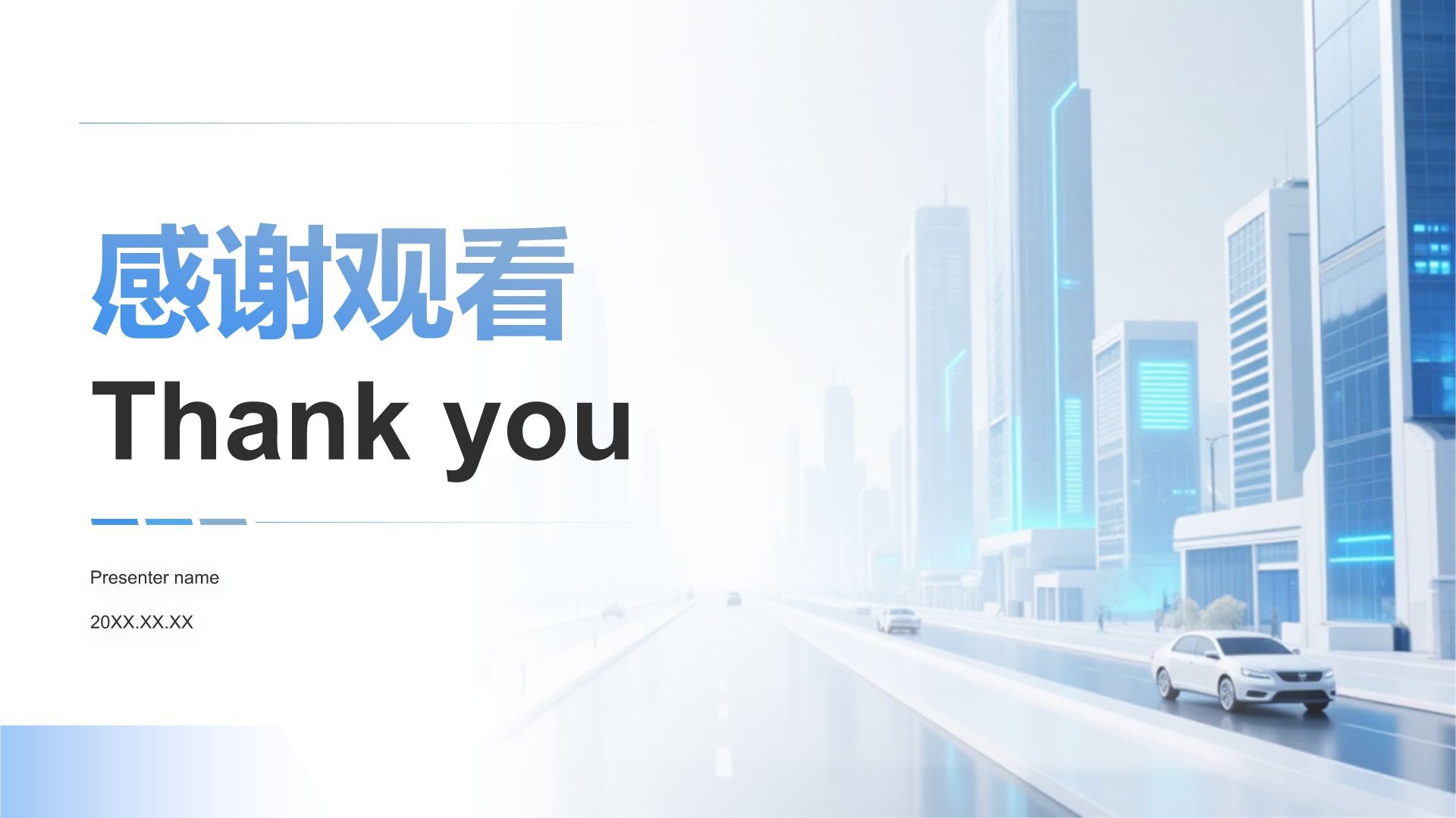 蓝色科技风IoT生态系统的构建与商业实践PPT模板