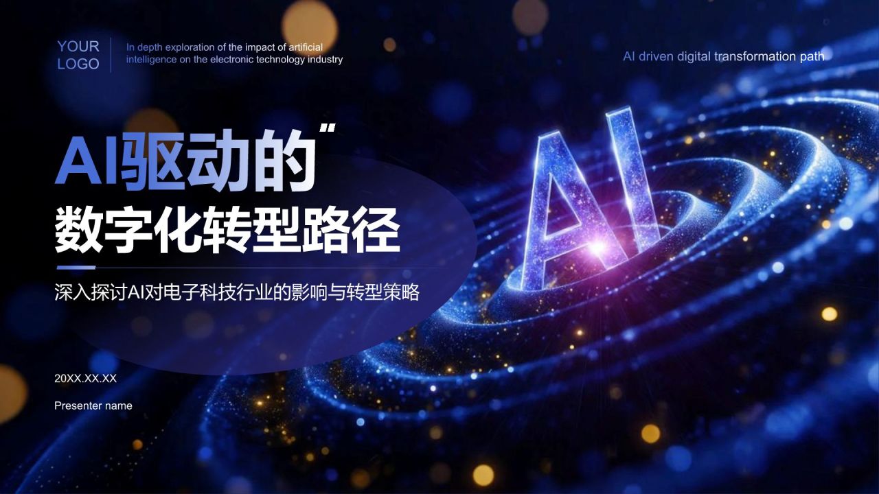 蓝色科技风重塑未来：AI驱动的数字化转型路径PPT模板