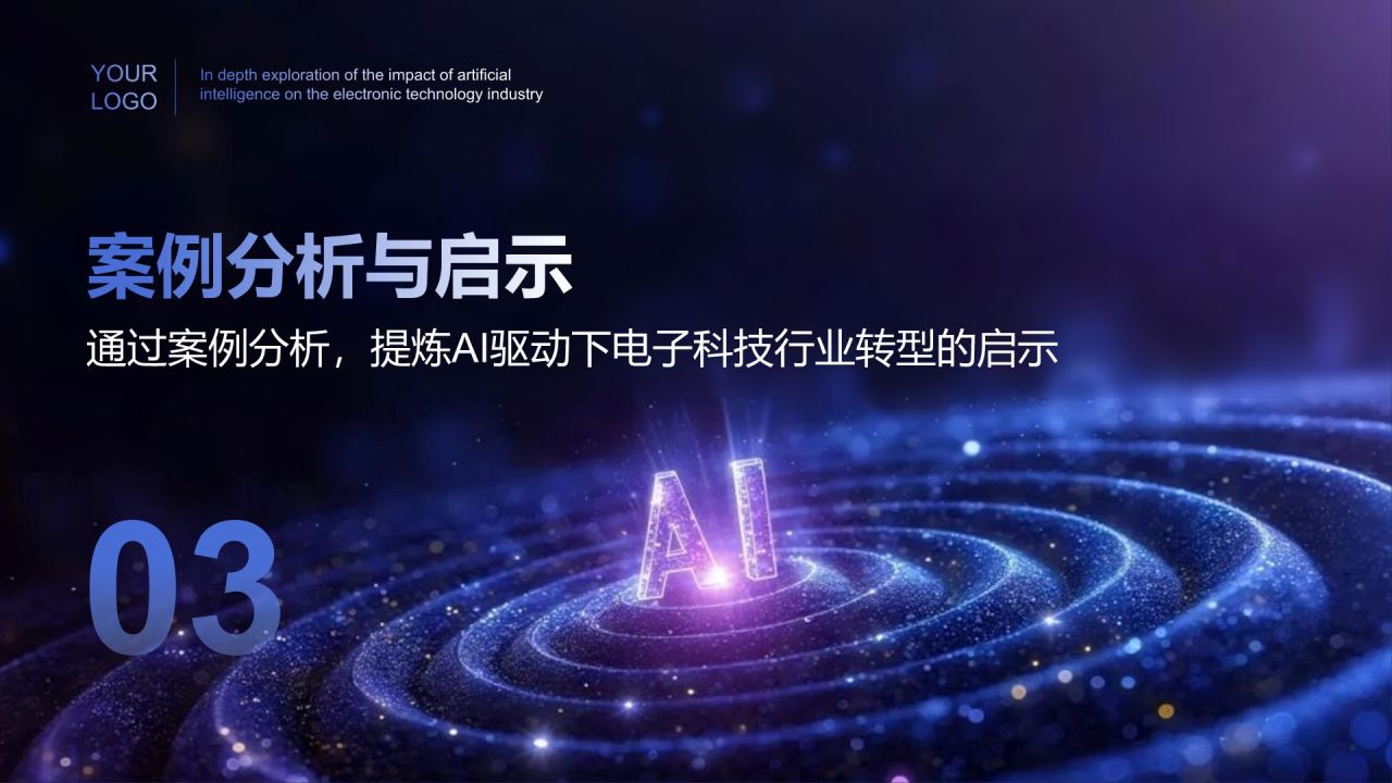 蓝色科技风重塑未来：AI驱动的数字化转型路径PPT模板