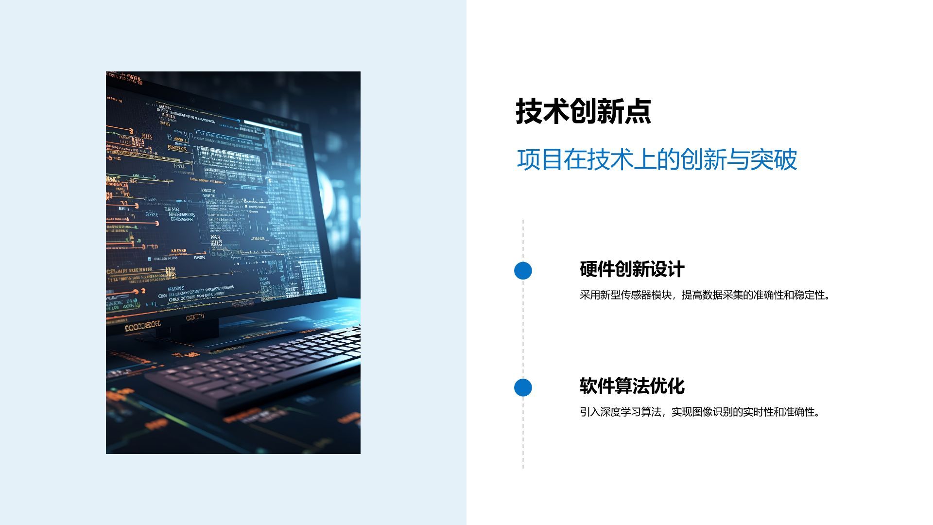 蓝色商务风电子信息工程专业开题答辩PPT模板