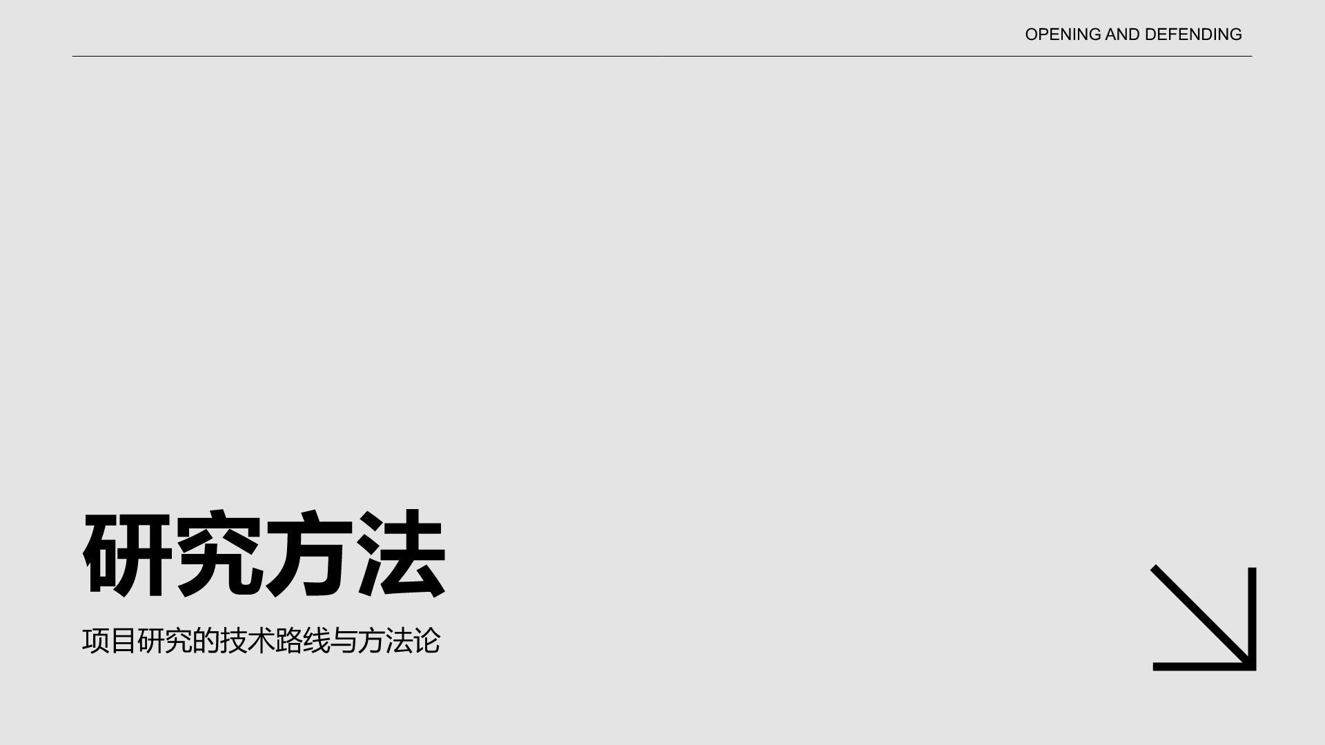 蓝色商务风电子信息工程专业开题答辩PPT模板