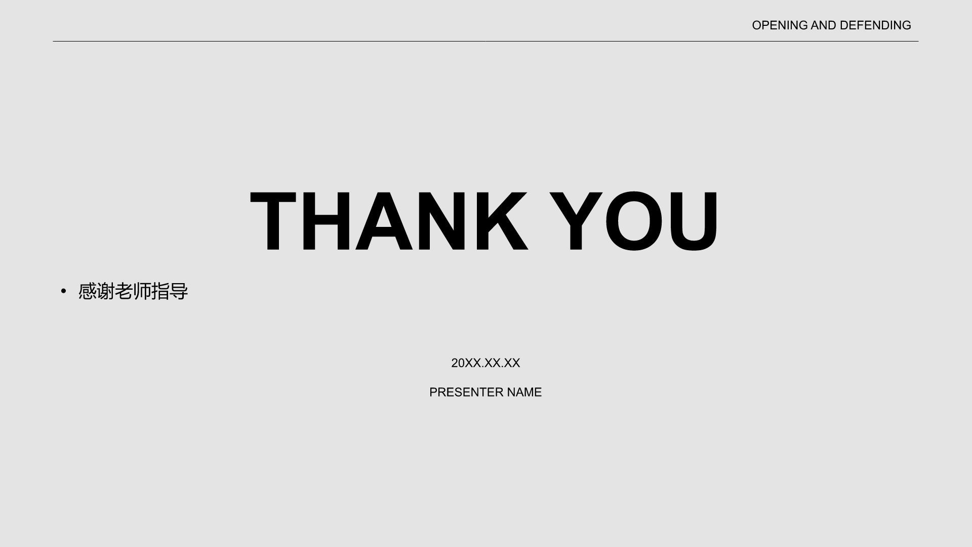 蓝色商务风电子信息工程专业开题答辩PPT模板