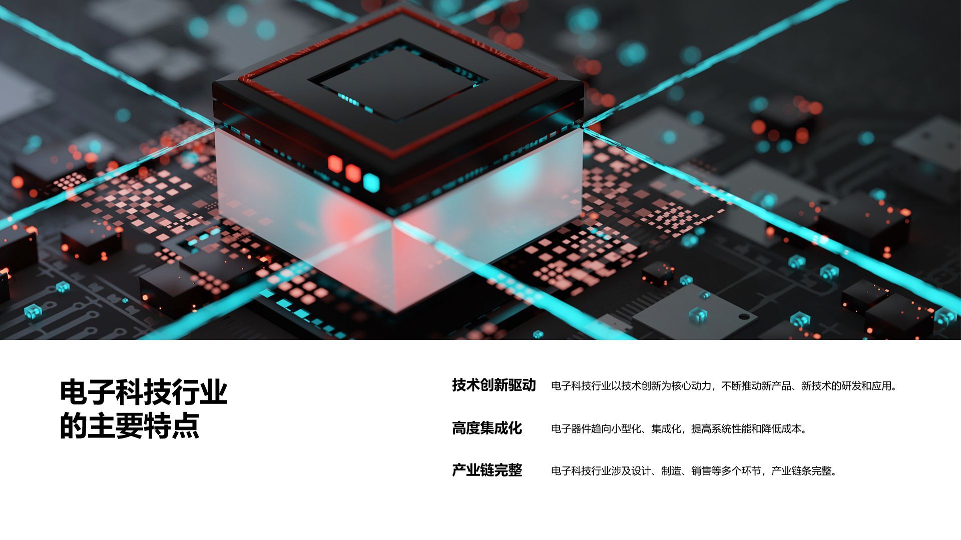 蓝色商务风电子信息工程专业开题答辩PPT模板