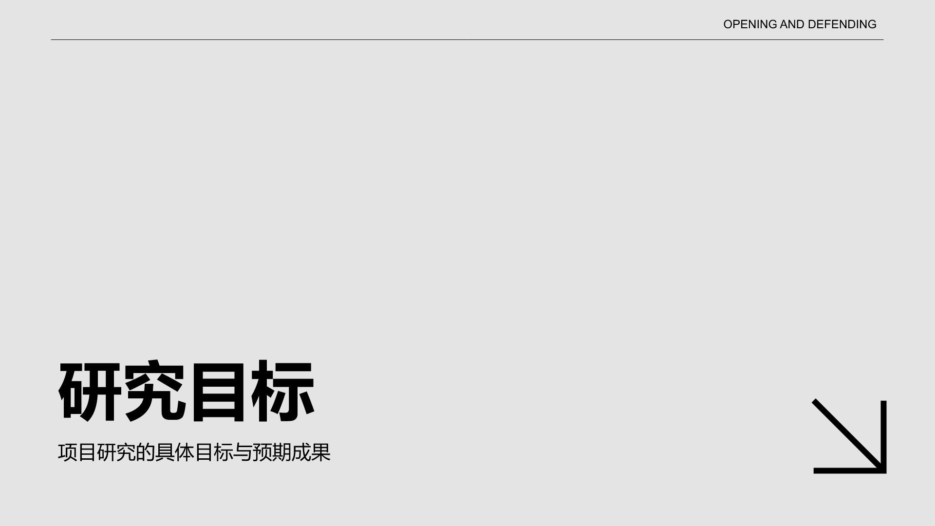 蓝色商务风电子信息工程专业开题答辩PPT模板