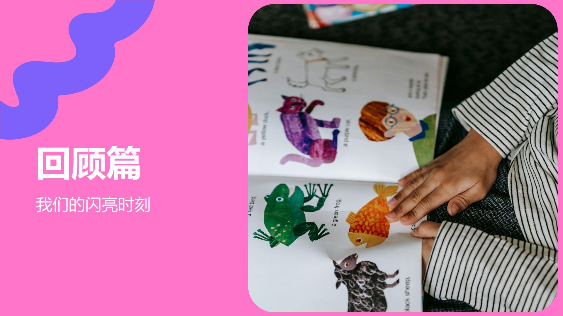 蓝色扁平风快乐过暑假主题班会PPT模板