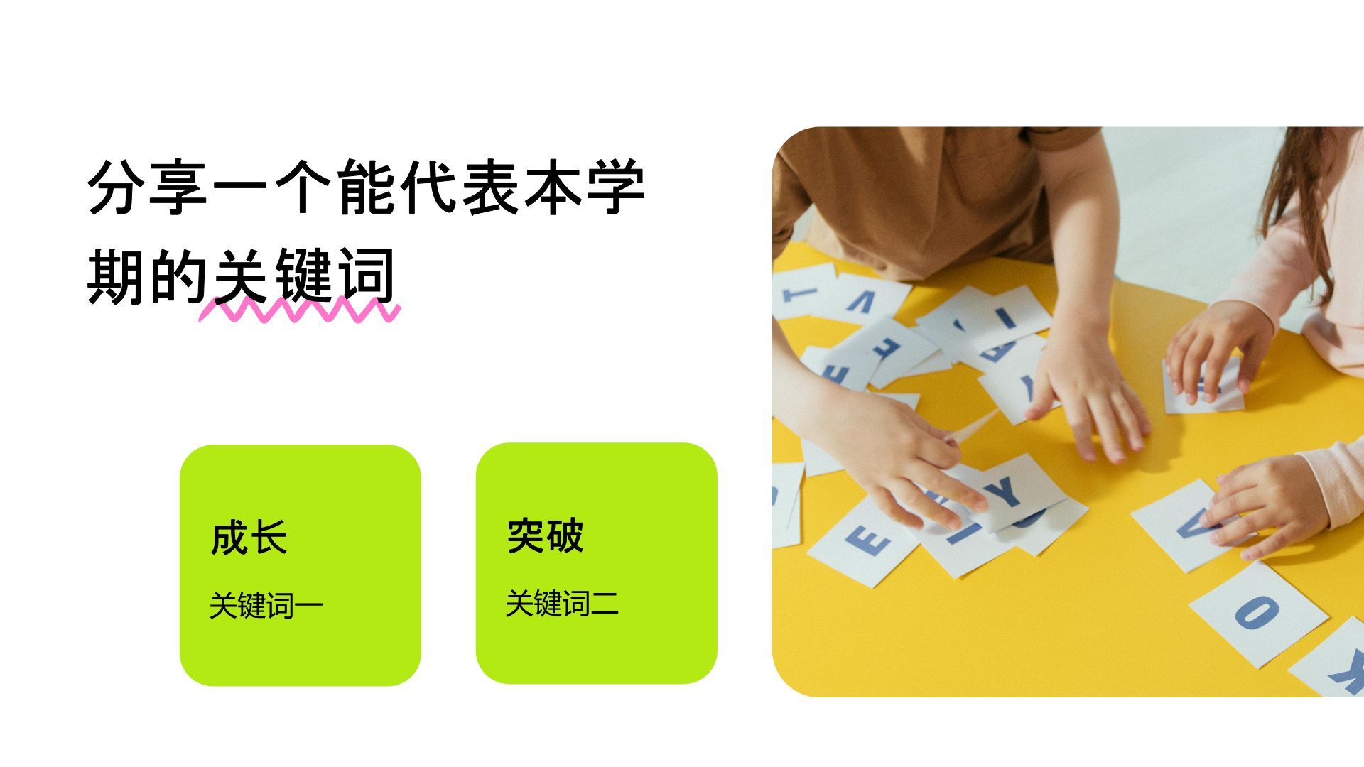 蓝色扁平风快乐过暑假主题班会PPT模板