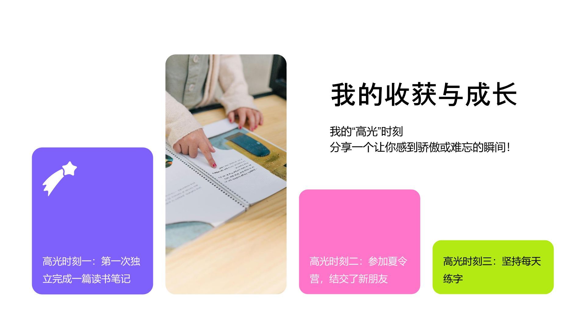 蓝色扁平风快乐过暑假主题班会PPT模板